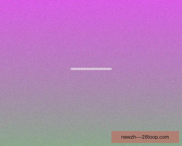 吉鲁在世界杯预选赛对阵摩纳哥的防守端贡献与价值全面评估
